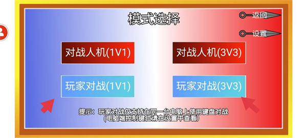 像素火影怎么联机