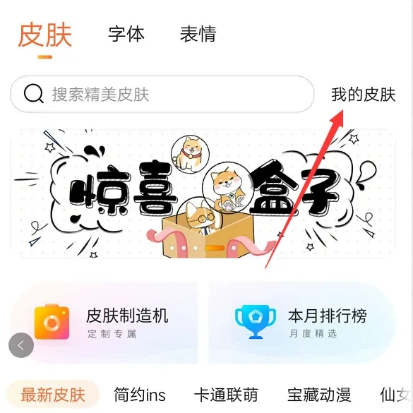 常见问题截图3