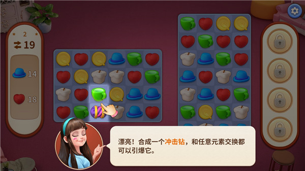 游戏攻略截图3