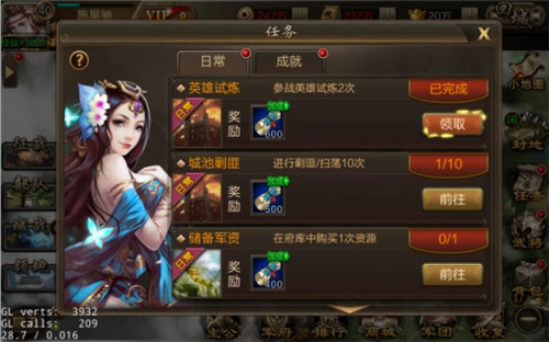 攻城三国0.1折版下载截图4