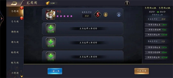 龙图阁攻略截图2