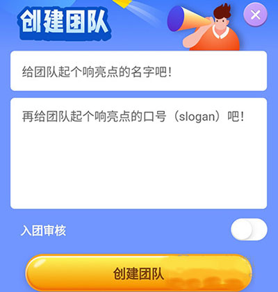 成团跑截图3