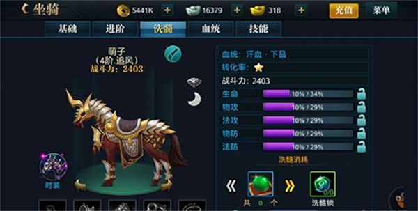 游戏攻略截图2