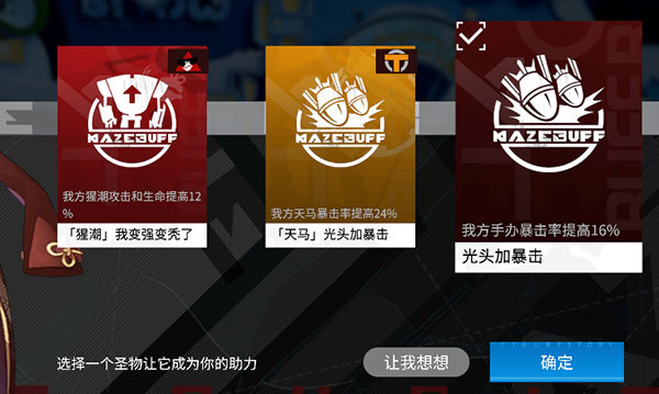 桌游奥德赛玩法攻略截图8