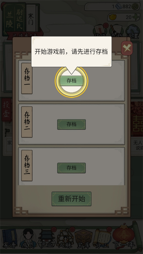 玩法攻略截图6