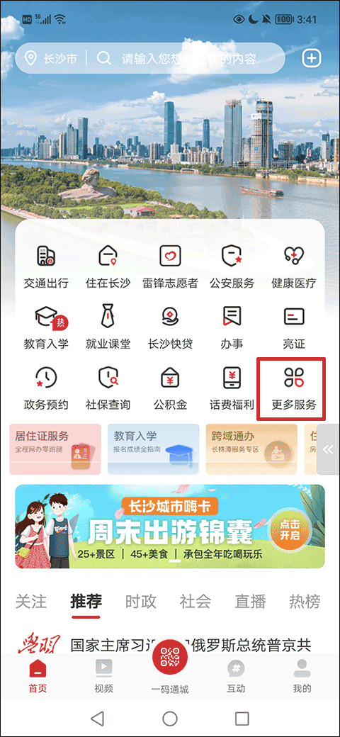 10元信用金怎么退截图1