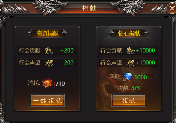霸刀传奇正版行会系统介绍1