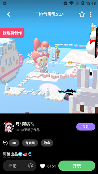 游戏攻略3