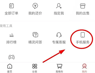 怎么更换实名认证截图2