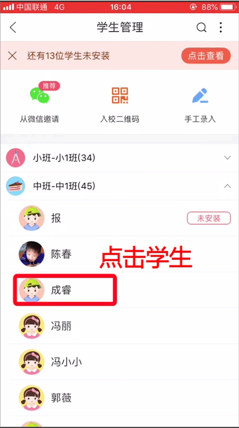 使用方法2