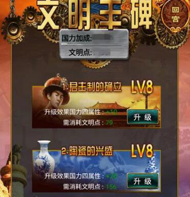 我在大清当皇帝如何提升国力6