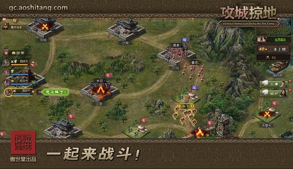 开启战车功能