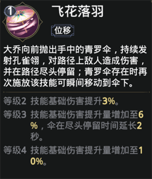 大乔攻略截图3