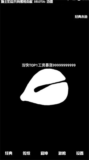 木鱼app使用教程6