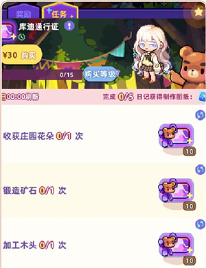 活动玩法截图3