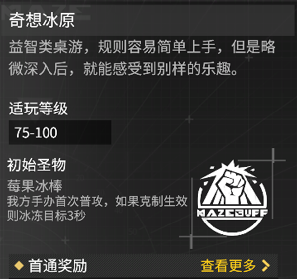 桌游奥德赛玩法攻略截图7