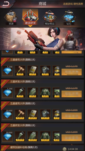 前期战力提升攻略截图8