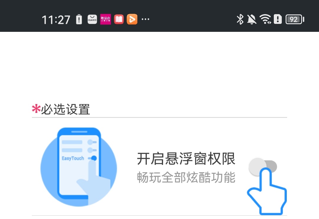 怎么使用截图1