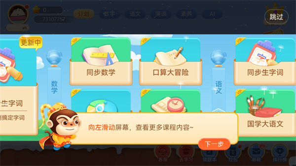 使用教程截图2