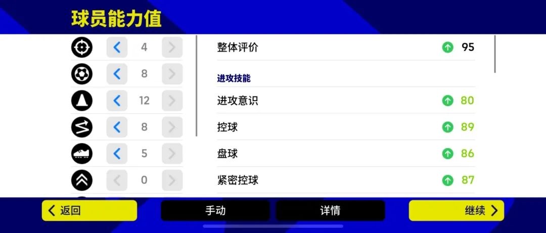 加点推荐截图4