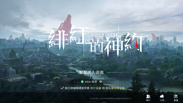 新手攻略截图1