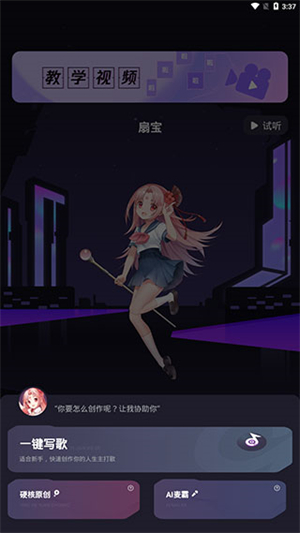 歌叽歌叽使用教程截图4