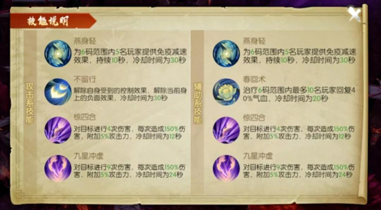 御剑聆风攻略截图2