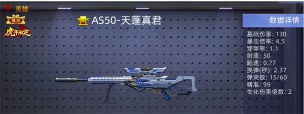 武器介绍及推荐截图2