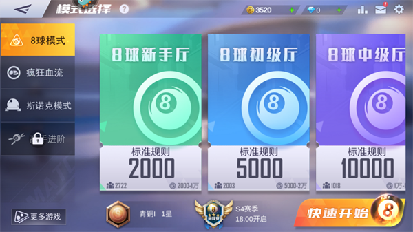 游戏攻略截图2