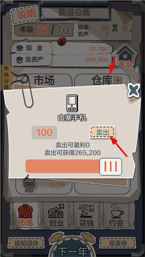游戏攻略4
