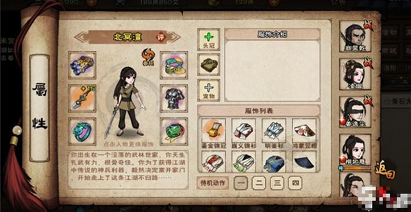 游戏攻略截图1
