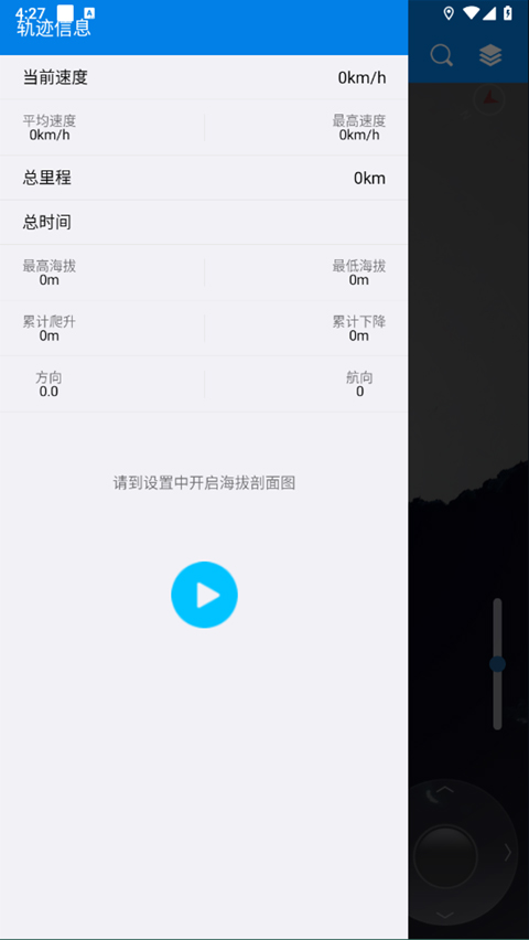 图新地球免费手机版软件特点
