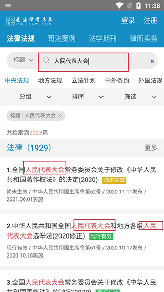 使用教程2