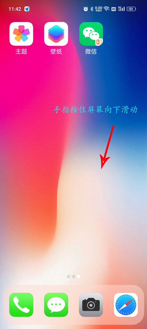 怎么设置为默认桌面3