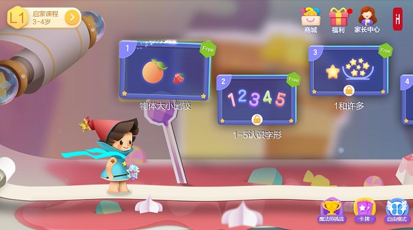 使用教程截图2