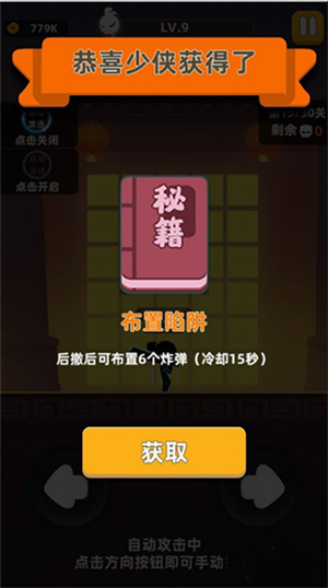 追踪导弹合成教程截图4