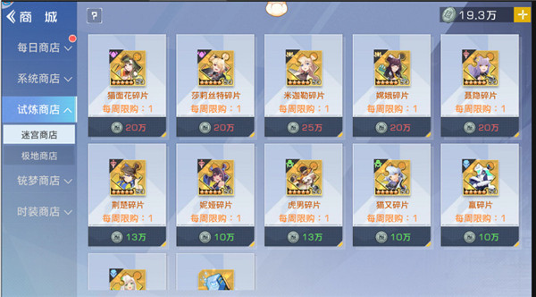 副本玩法攻略截图6