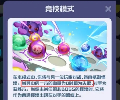 各种模式的玩法截图1