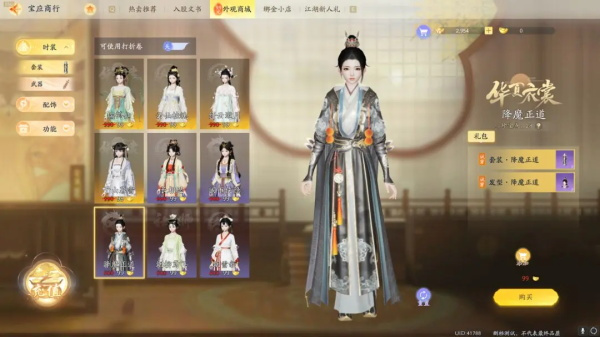 射雕最新版怎么玩