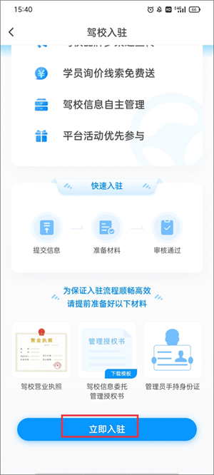 使用教程截图2
