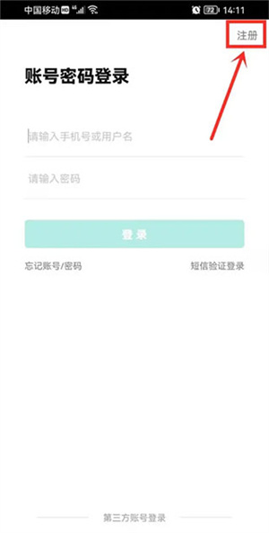 智学网学生端最新版本如何注册1