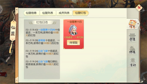 王者修仙官方版下载截图6