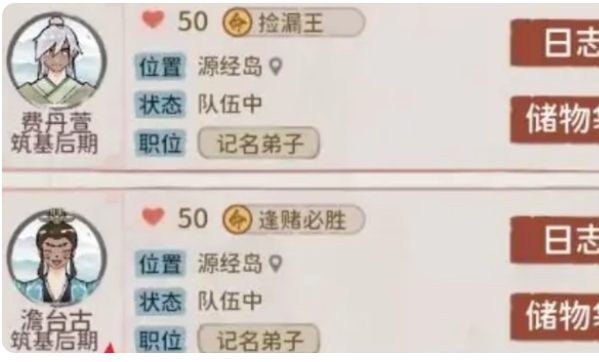 怎么驱逐弟子1