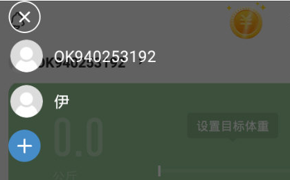 添加成员2