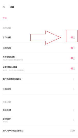 轻颜相机最新版如何去除水印3