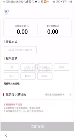 百度极速版2019旧版本使用方法2