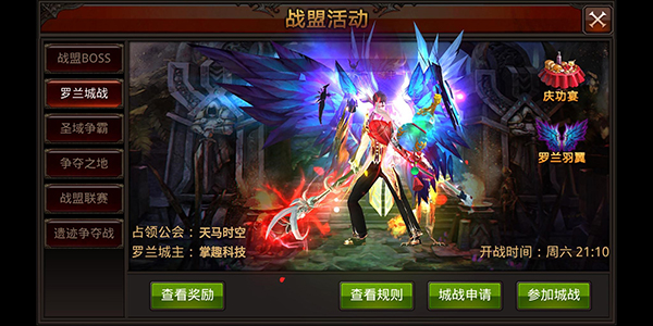 全民奇迹破解版无限钻石满级VIP版游戏攻略1
