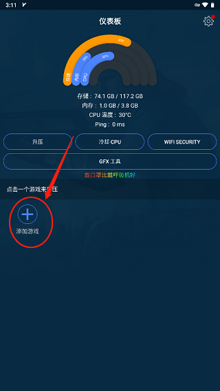 如何使用截图3