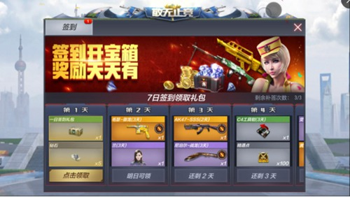 穿越火线免费钻石领取方法截图1