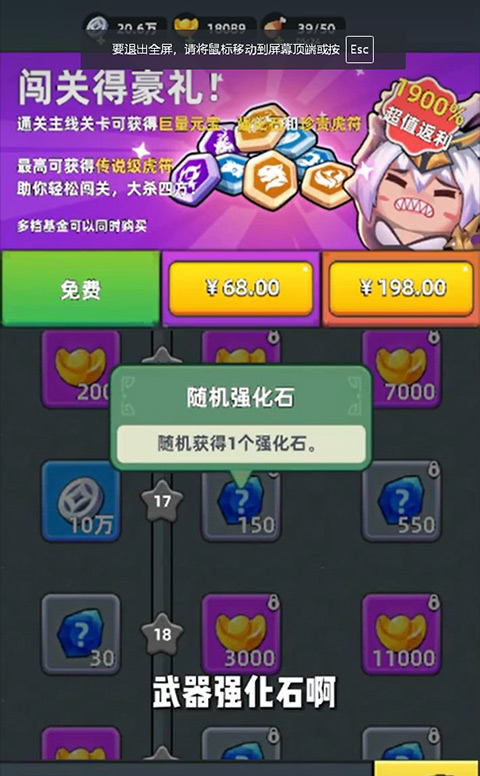 新手攻略截图4